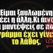 Αστεία εικόνα