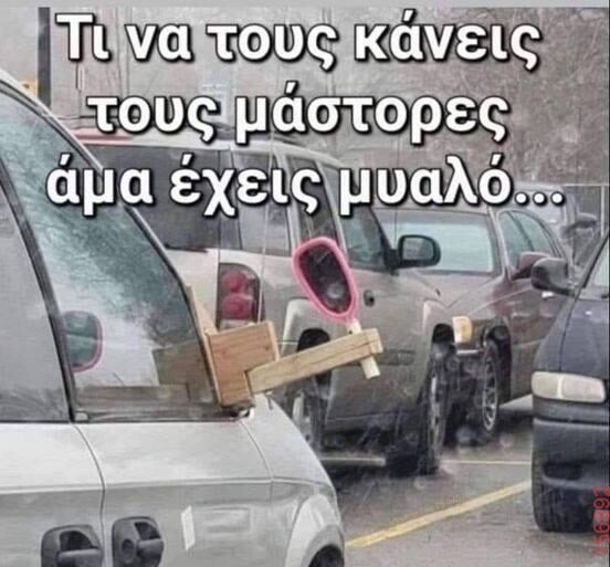 Αστεία εικόνα