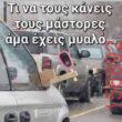 Αστεία εικόνα