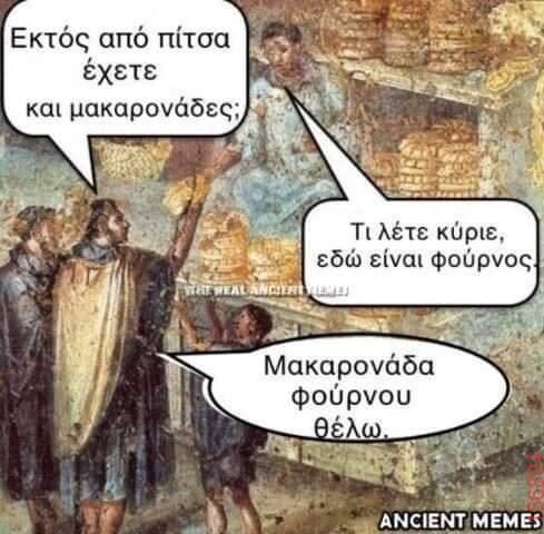 Αστεία εικόνα