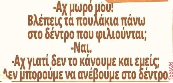 Αστεία εικόνα