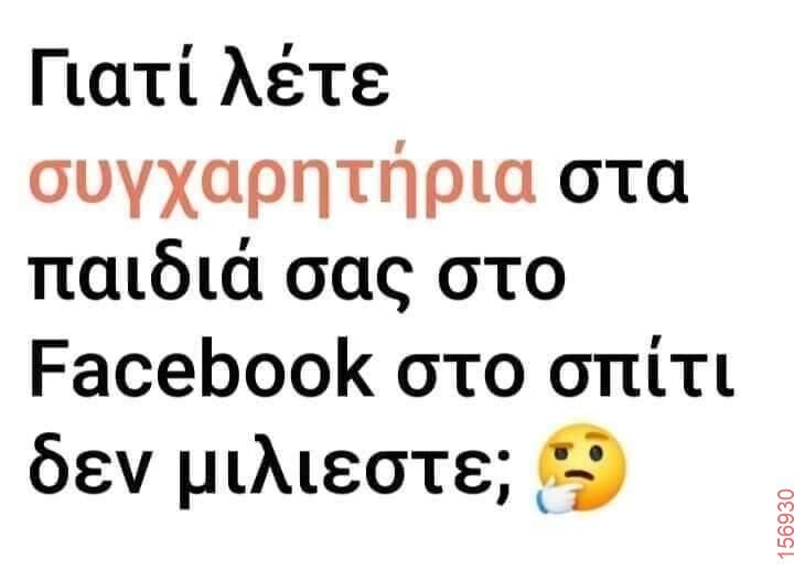 Αστεία εικόνα