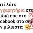 Αστεία εικόνα