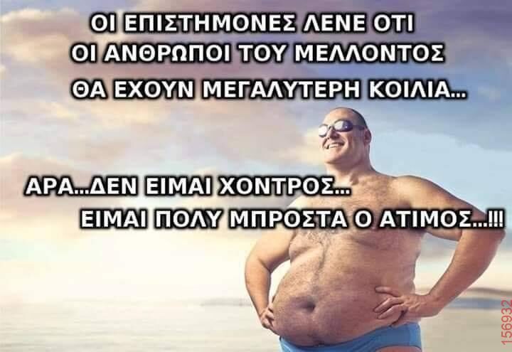 Αστεία εικόνα