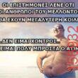 Αστεία εικόνα