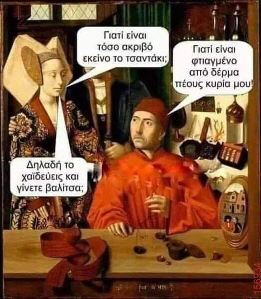 Αστεία εικόνα