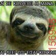 Αστεία εικόνα
