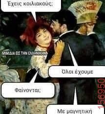 Αστεία εικόνα
