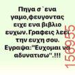 Αστεία εικόνα