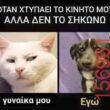Αστεία εικόνα