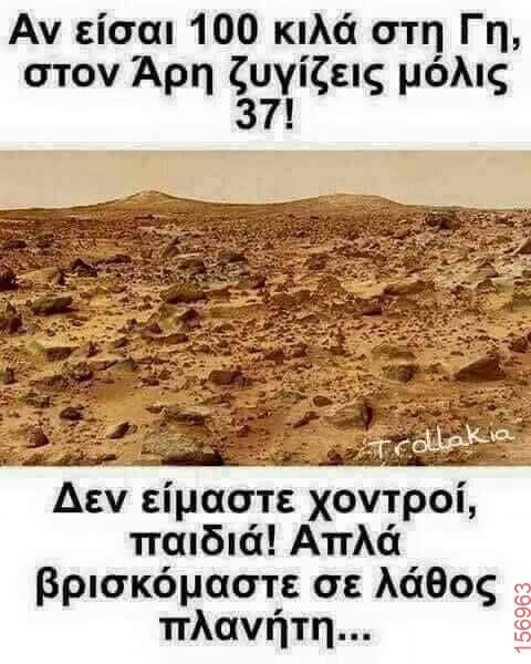Αστεία εικόνα