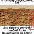 Αστεία εικόνα