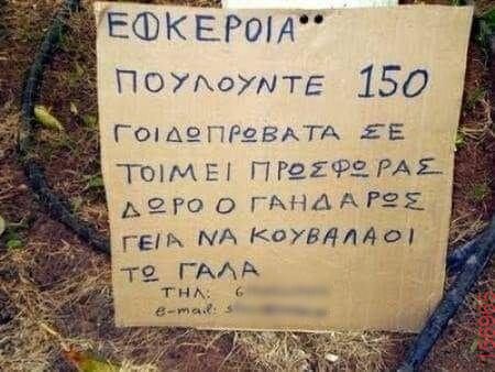Αστεία εικόνα