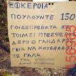 Αστεία εικόνα
