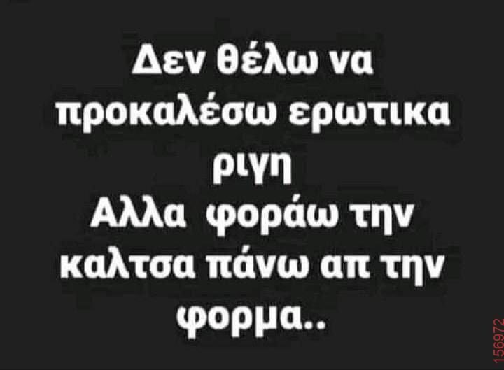 Αστεία εικόνα