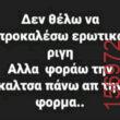 Αστεία εικόνα