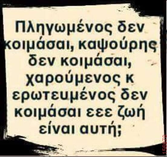 Αστεία εικόνα
