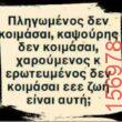 Αστεία εικόνα