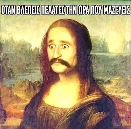 Αστεία εικόνα