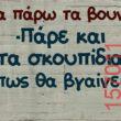 Αστεία εικόνα