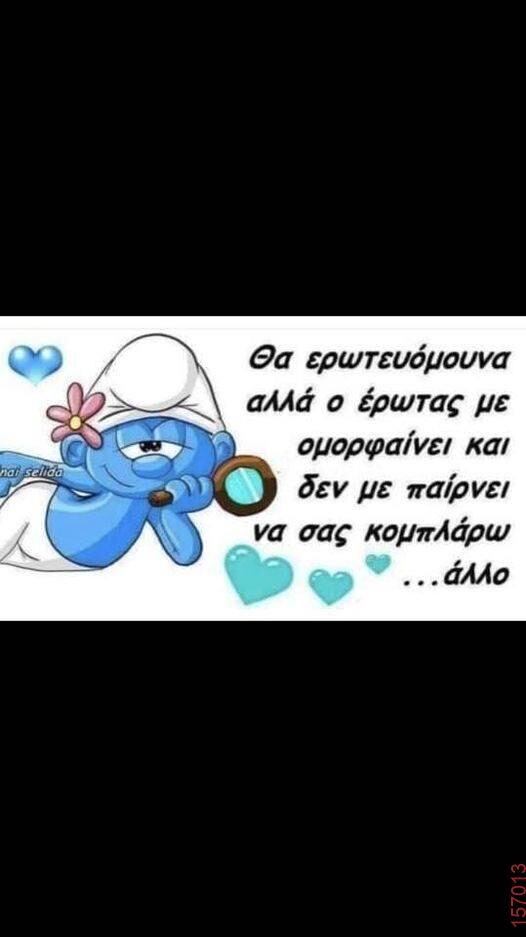 Αστεία εικόνα