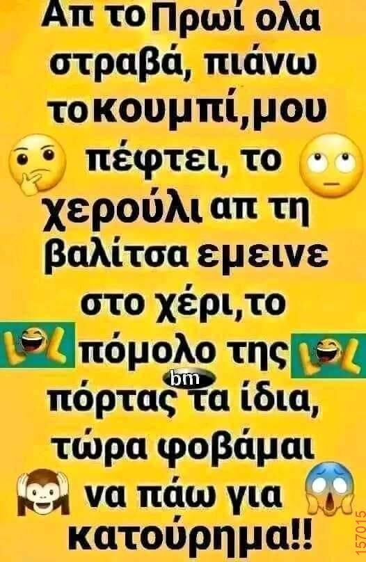 Αστεία εικόνα