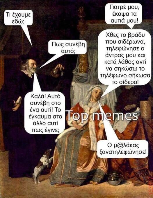 Αστεία εικόνα