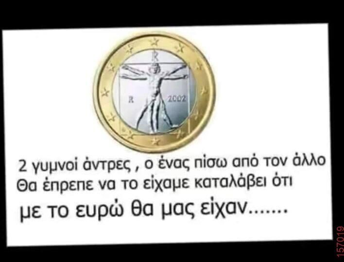 Αστεία εικόνα