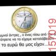 Αστεία εικόνα