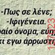 Αστεία εικόνα
