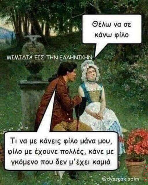 Αστεία εικόνα