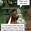 Αστεία εικόνα