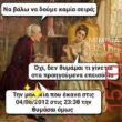 Αστεία εικόνα