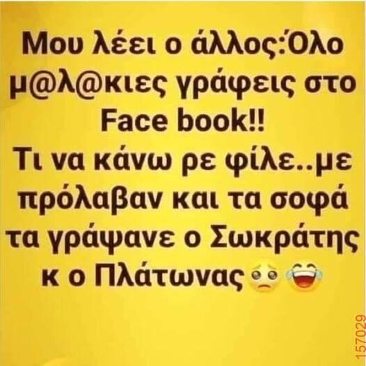 Αστεία εικόνα