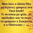 Αστεία εικόνα