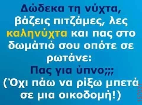 Αστεία εικόνα