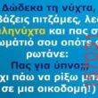 Αστεία εικόνα