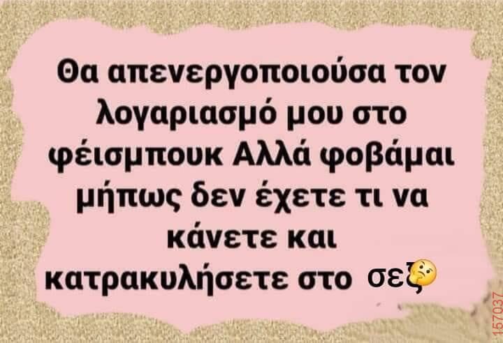 Αστεία εικόνα