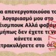 Αστεία εικόνα