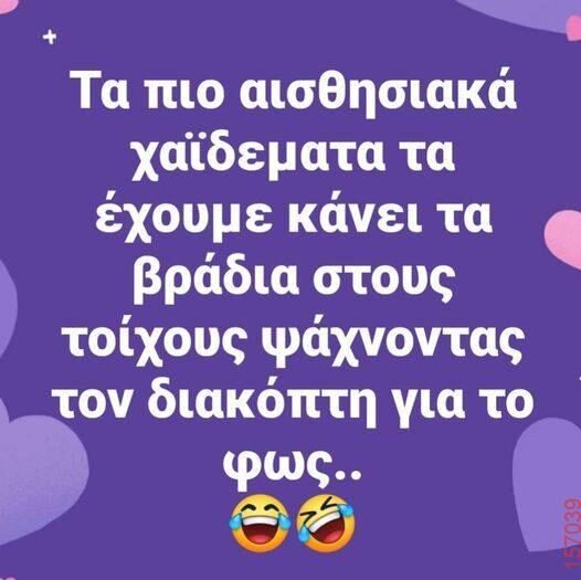 Αστεία εικόνα