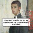 Αστεία εικόνα