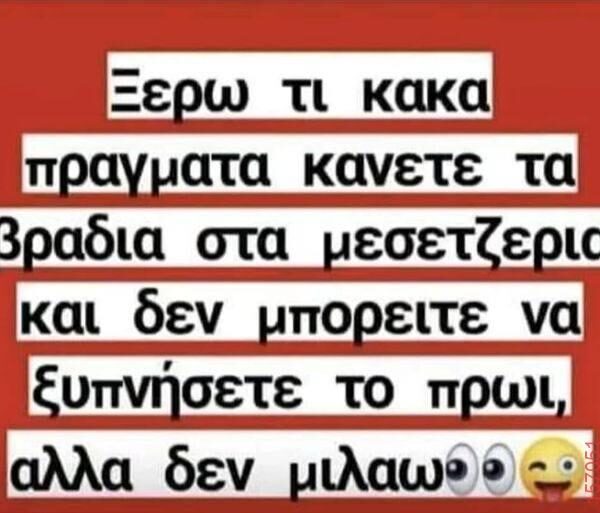 Αστεία εικόνα