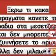 Αστεία εικόνα