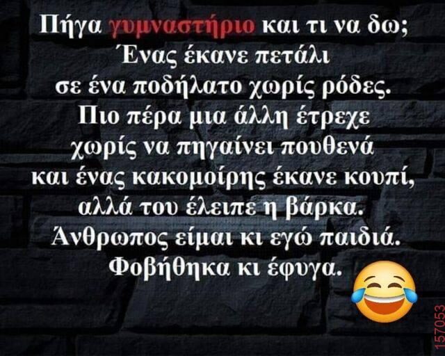 Αστεία εικόνα