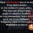 Αστεία εικόνα