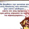 Αστεία εικόνα