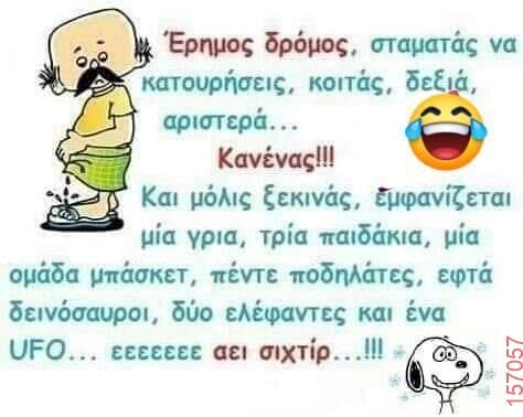 Αστεία εικόνα