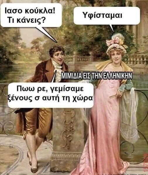 Αστεία εικόνα