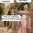 Αστεία εικόνα