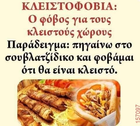 Αστεία εικόνα